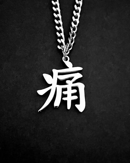 Pain Kanji