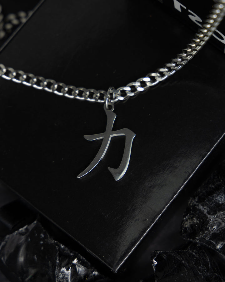 Strength Kanji