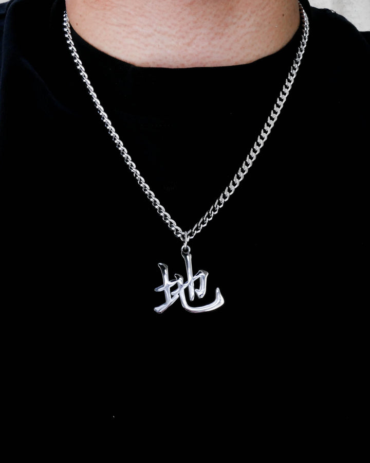 Earth Kanji