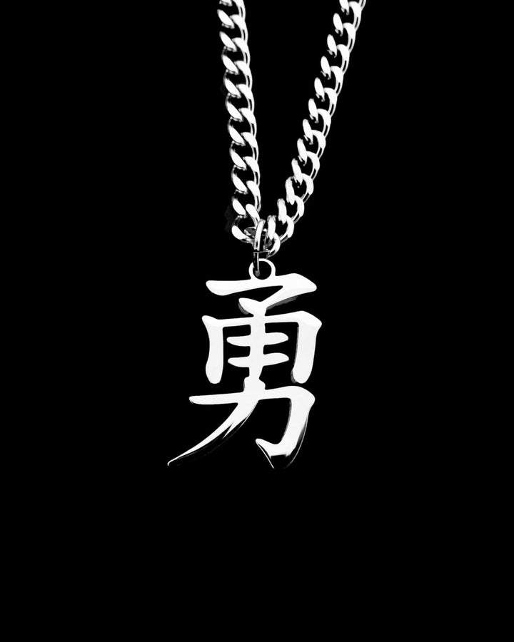 Courage Kanji